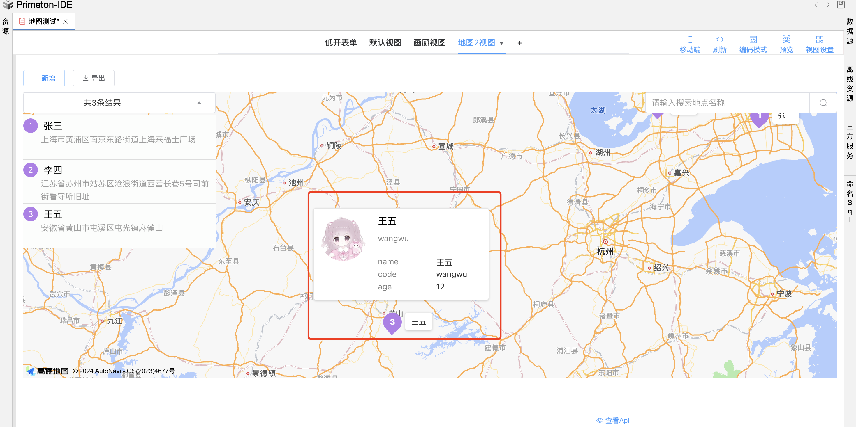 image-20240508164730891