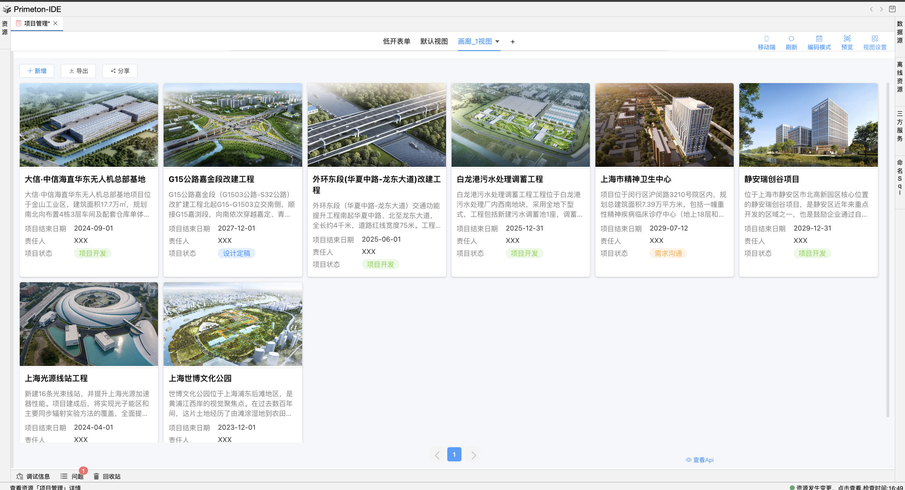 image-20240509165103073