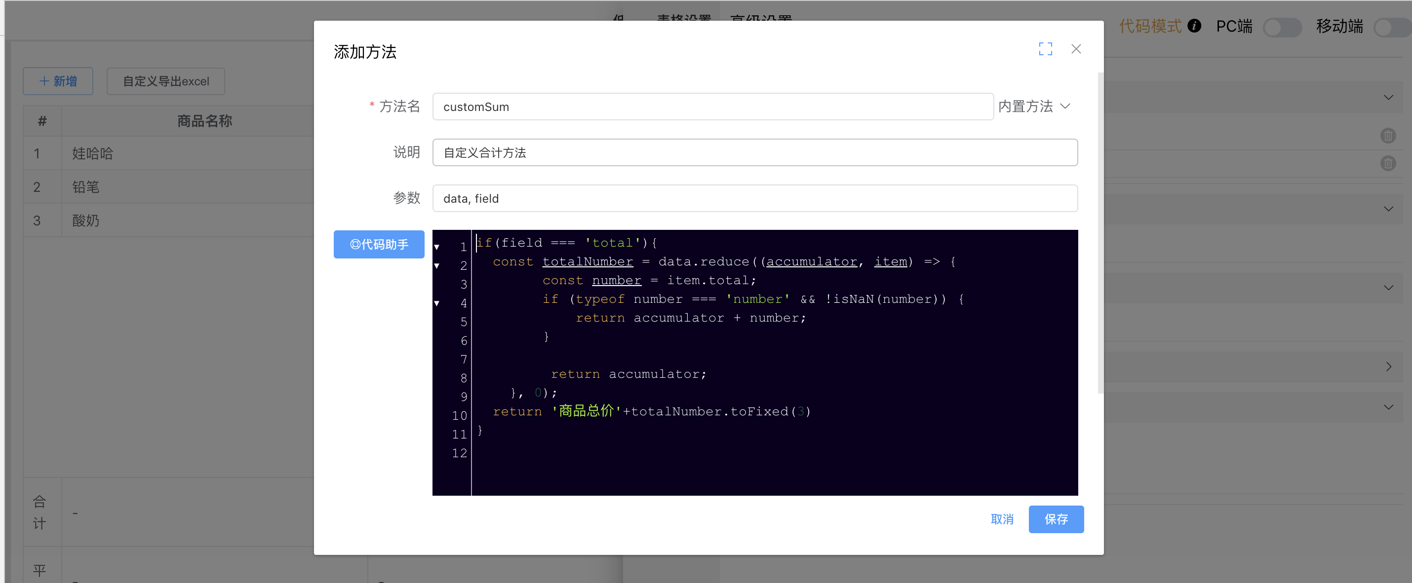 image-20240524152758909