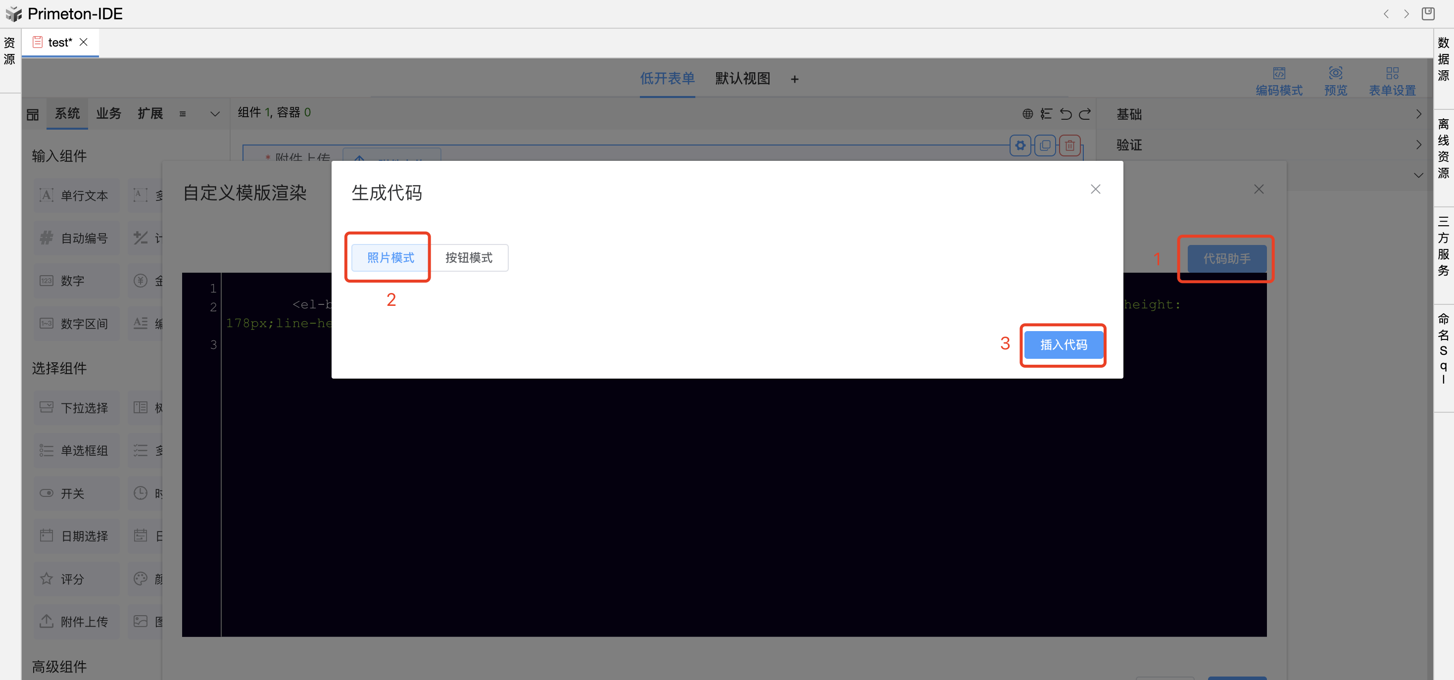 image-20240603143715723