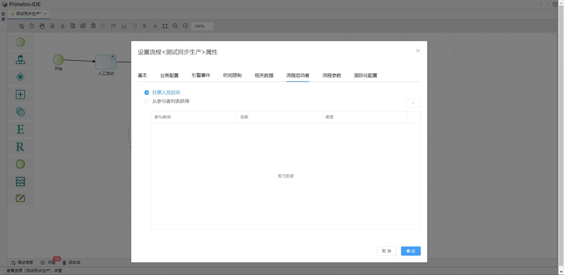 image-20240603144512298