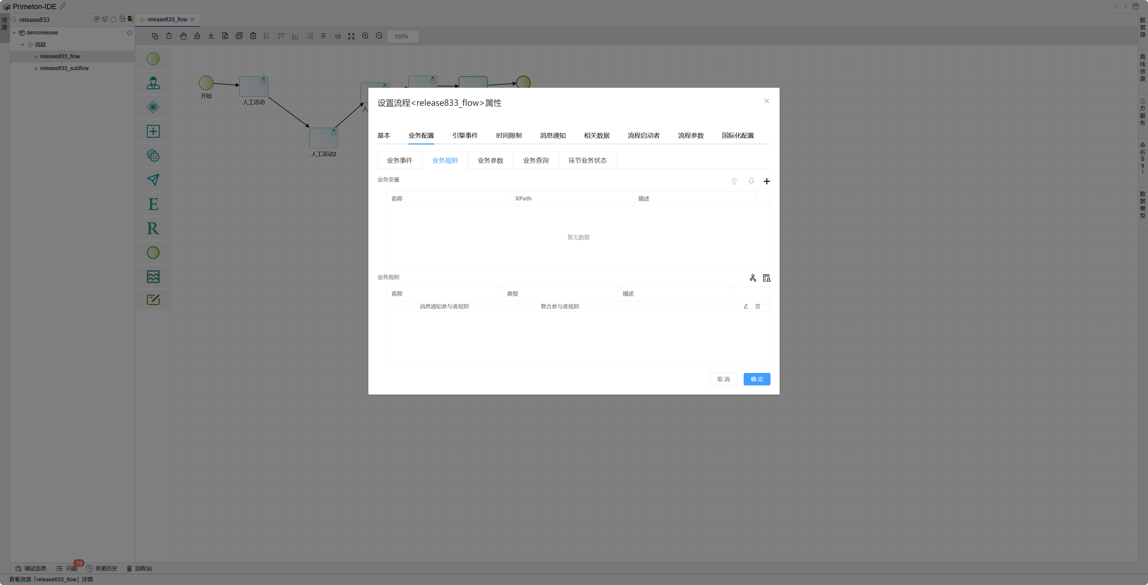 image-20250324144121034