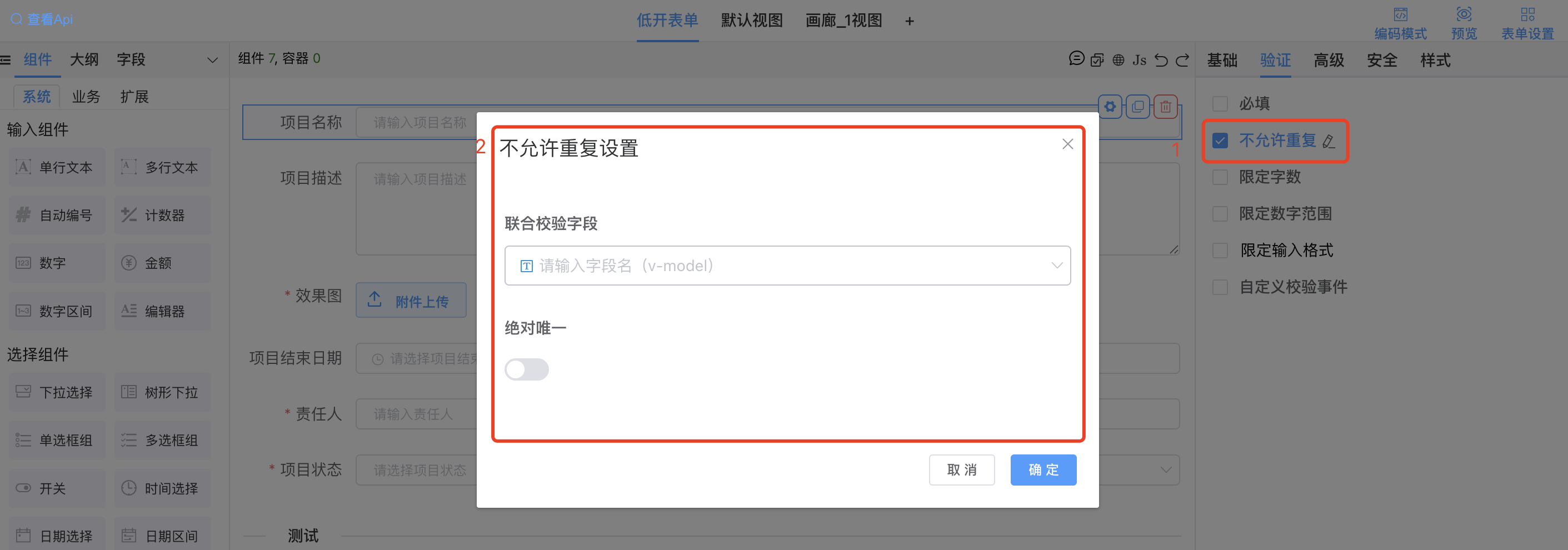 image-20250331113158894