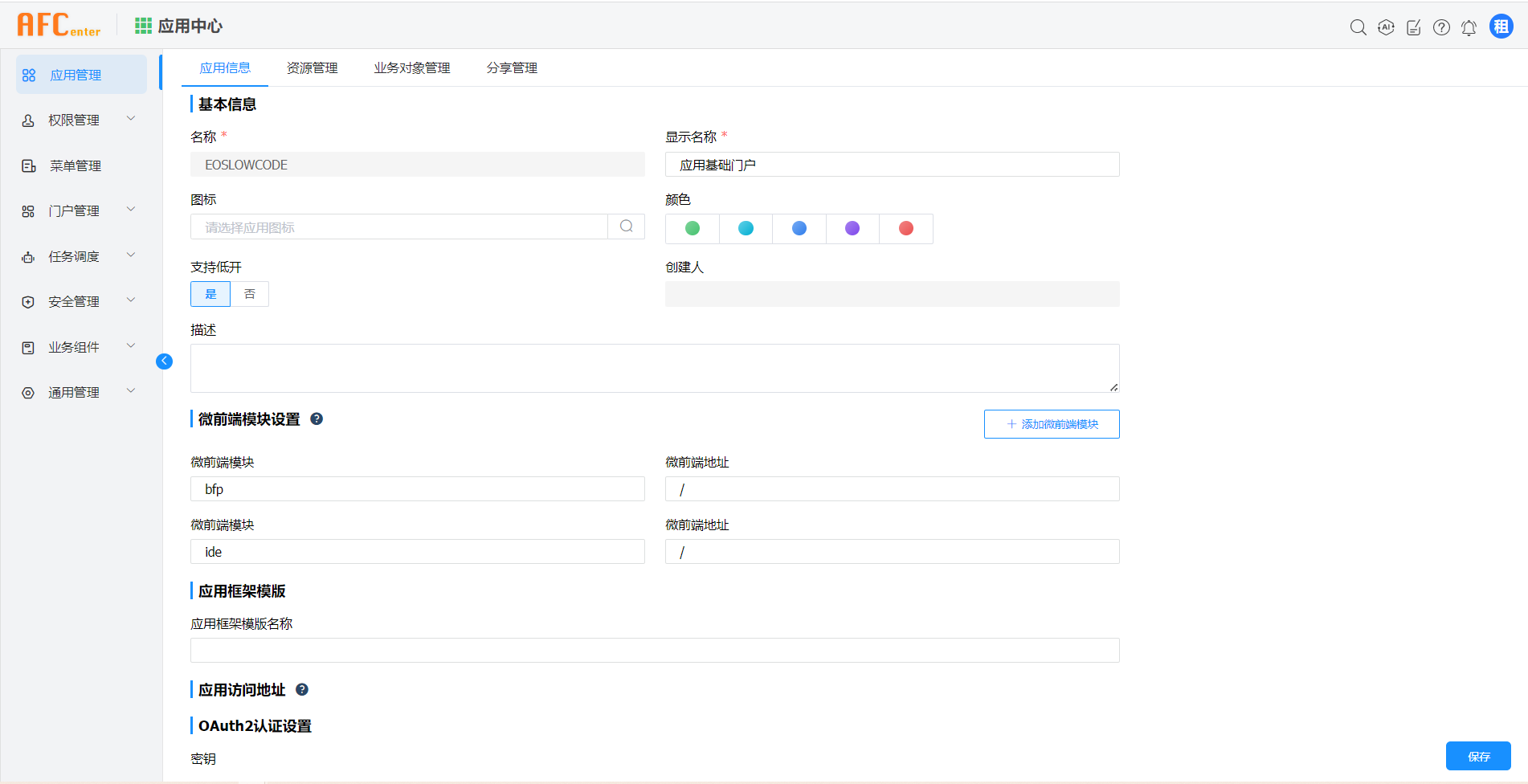 image-20250331151748104