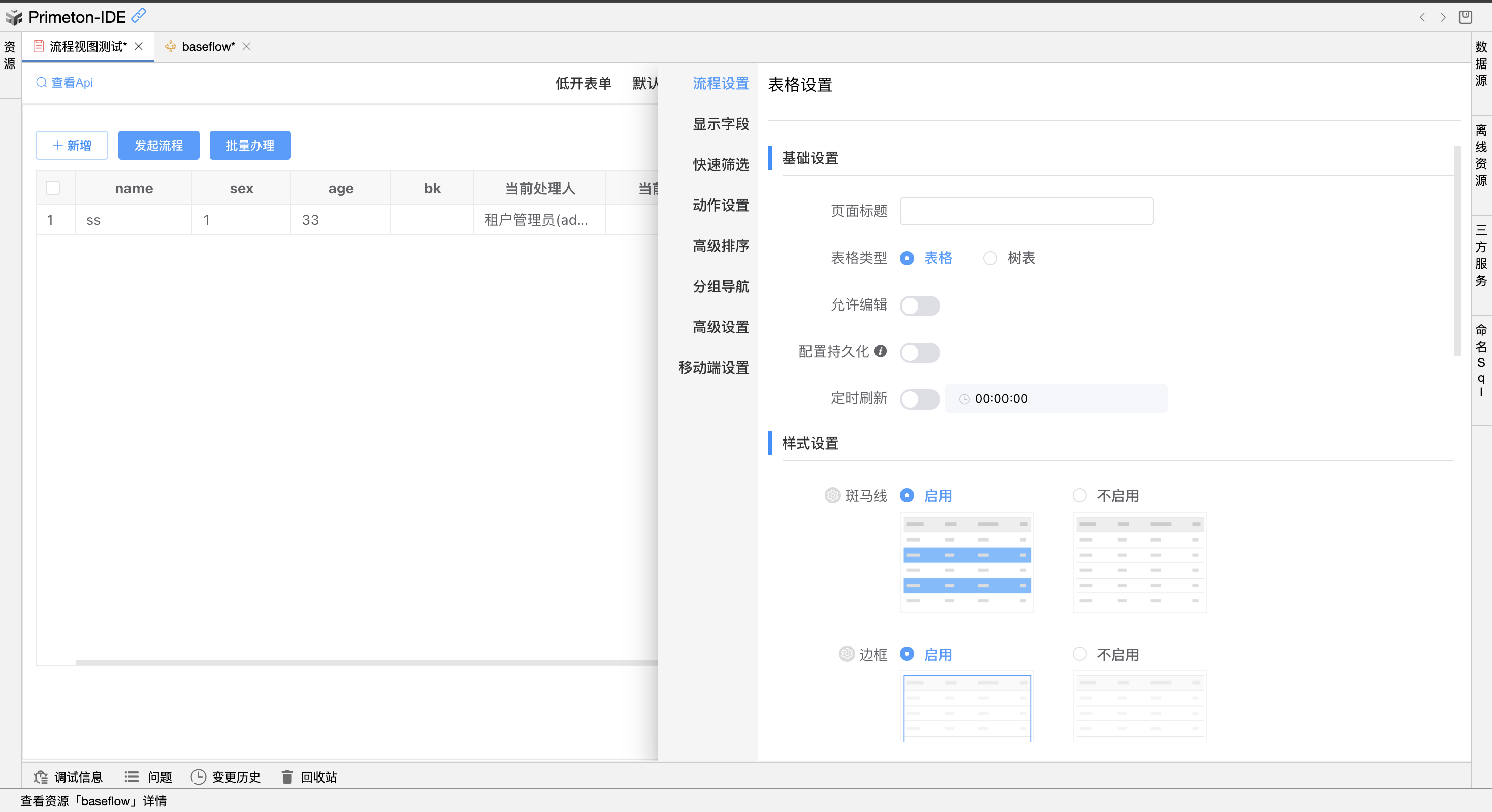 image-20250402161008337