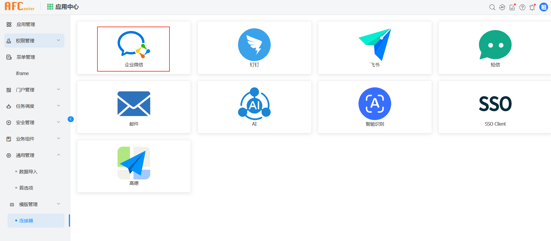 image-20250408091816027