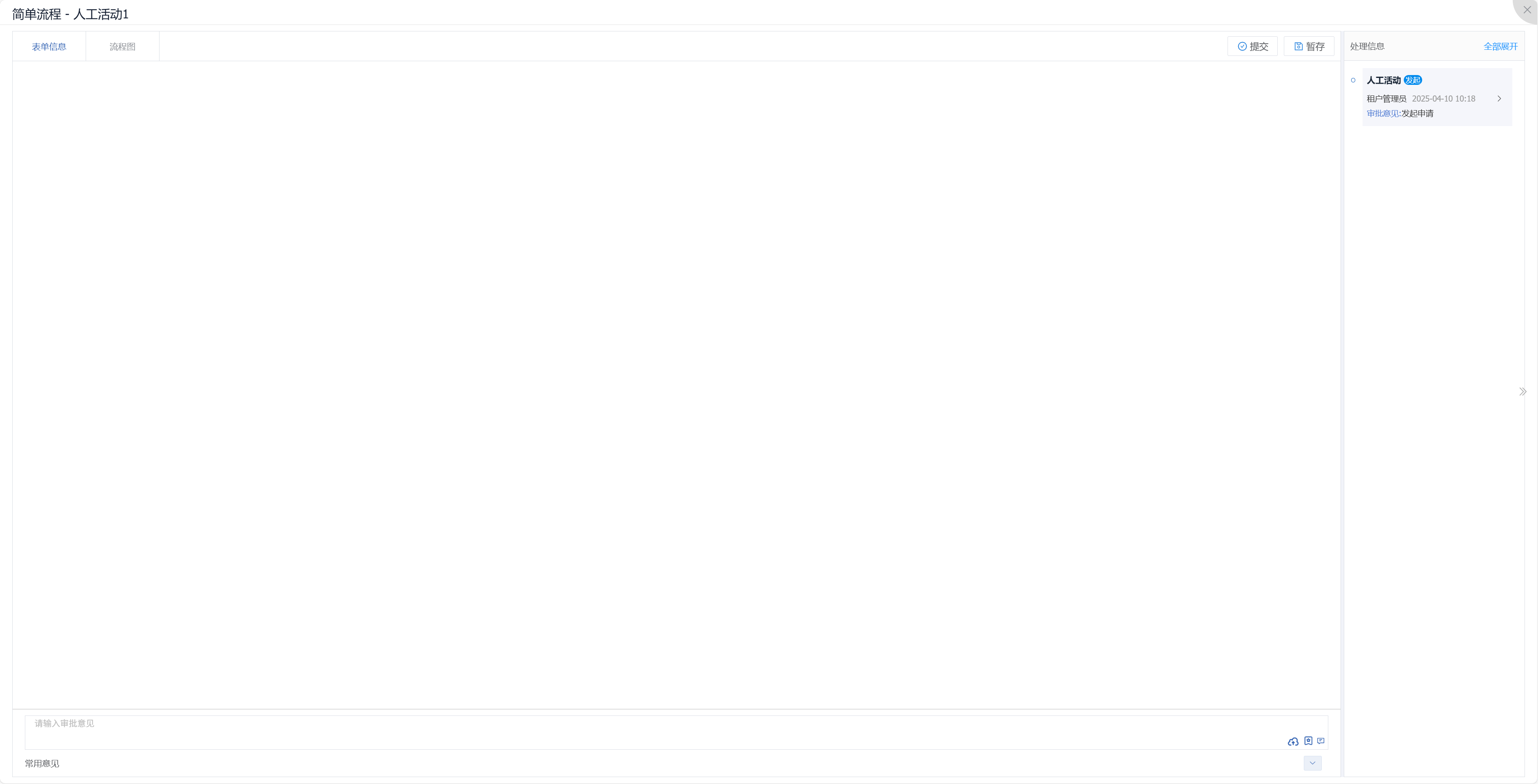 image-20250410102745917