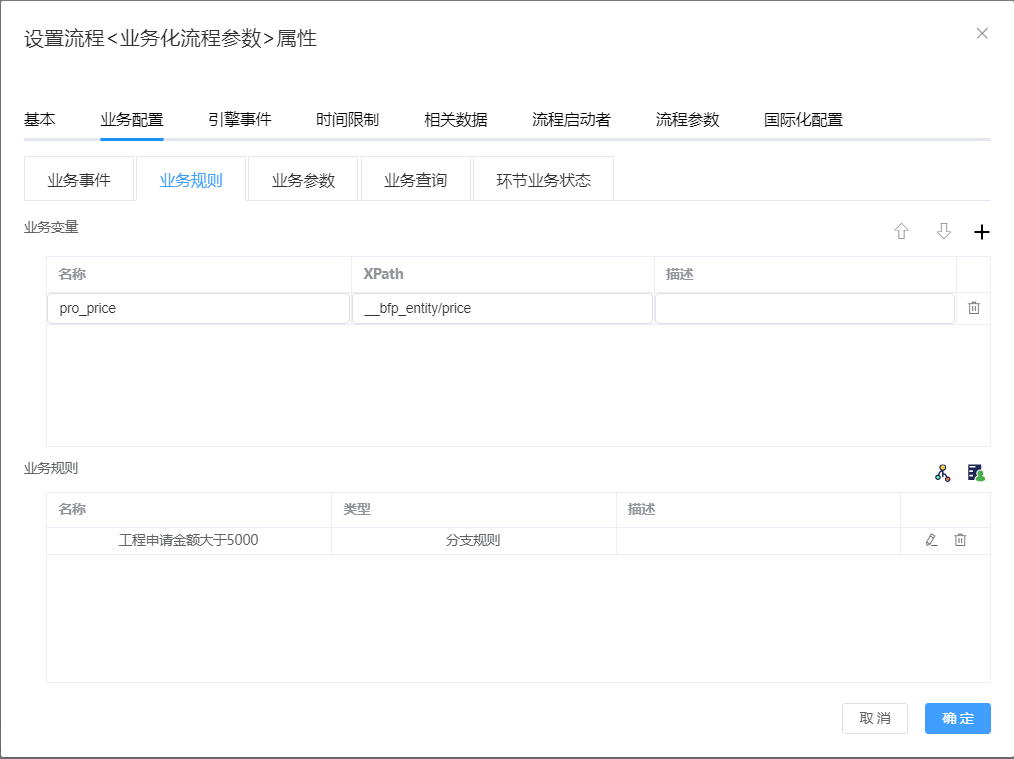 img-OperationalProcessParameters-05.png