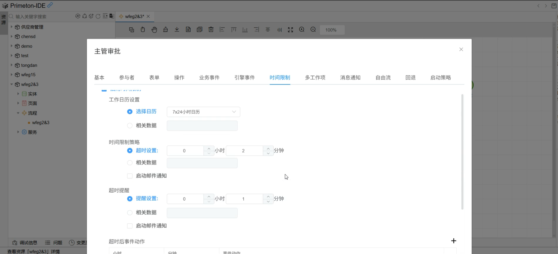 img-TimeoutNotification&TimeoutWarning-05.png
