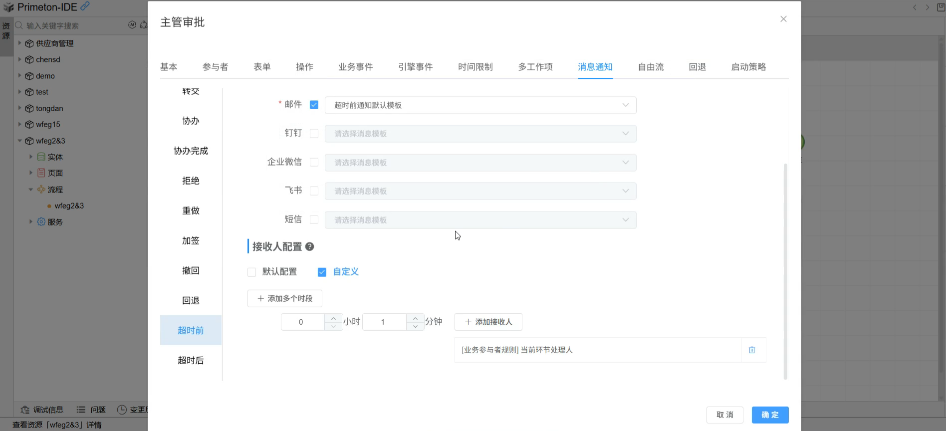 img-TimeoutNotification&TimeoutWarning-07.png