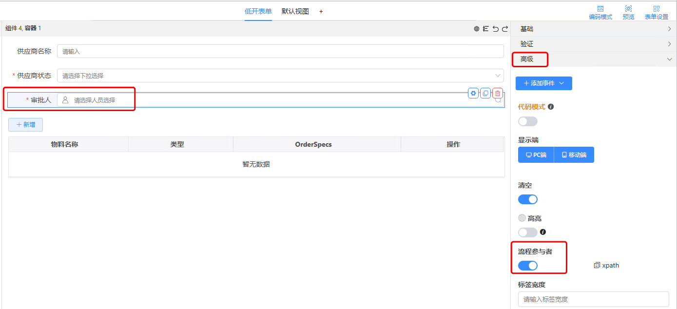img-selectparticipant-02.png