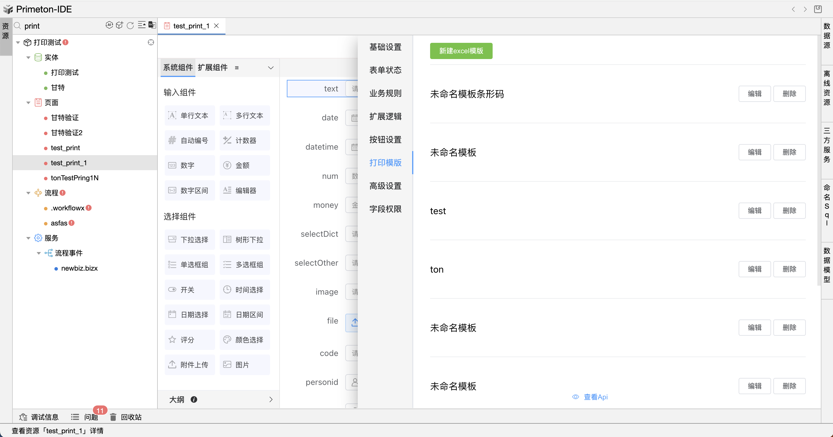 image-20240219152746841