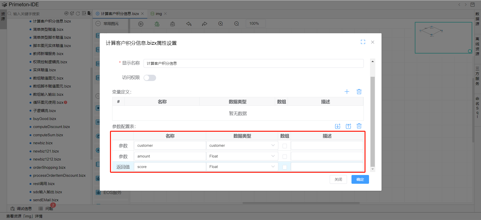 分支条件参数设置