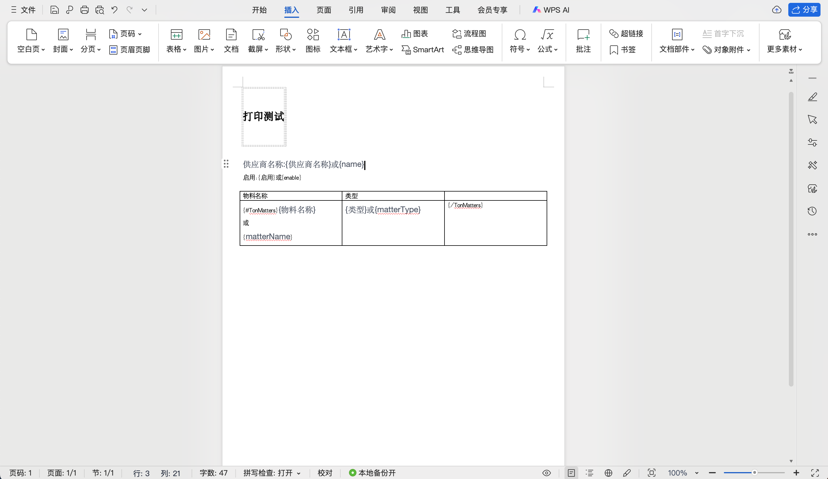 image-20240219152746841