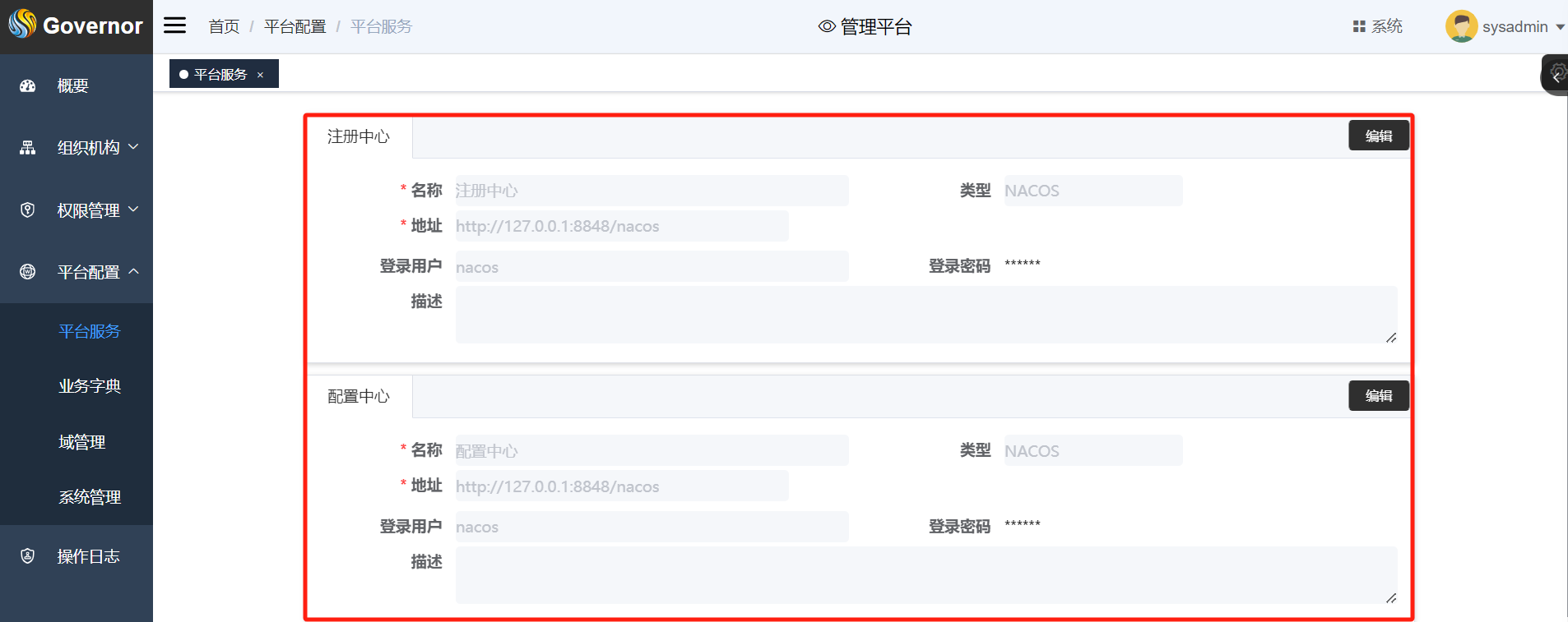 配置中心服务中心
