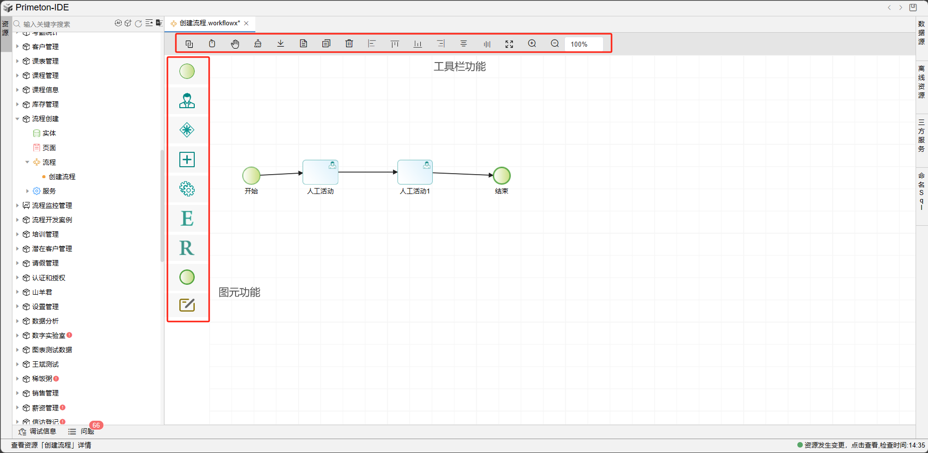image-20240115143700724
