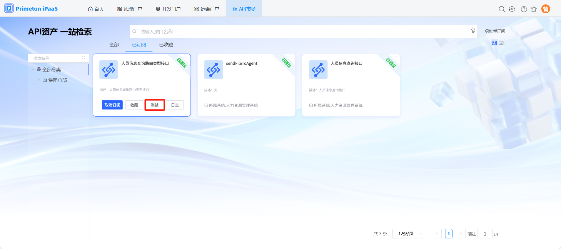 2.1.3.2-5