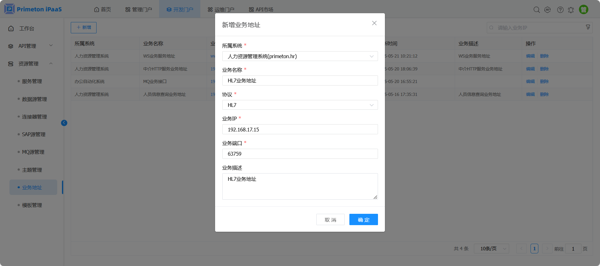 image-20240703160402998