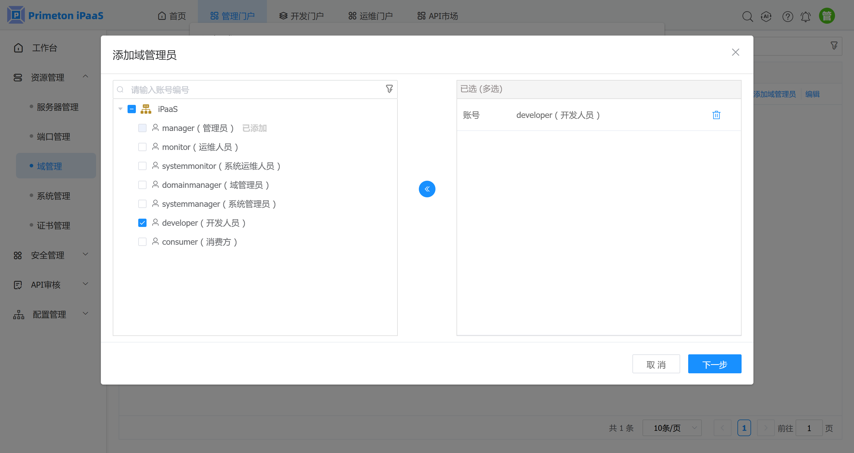 4-1-2-4-域管理-8
