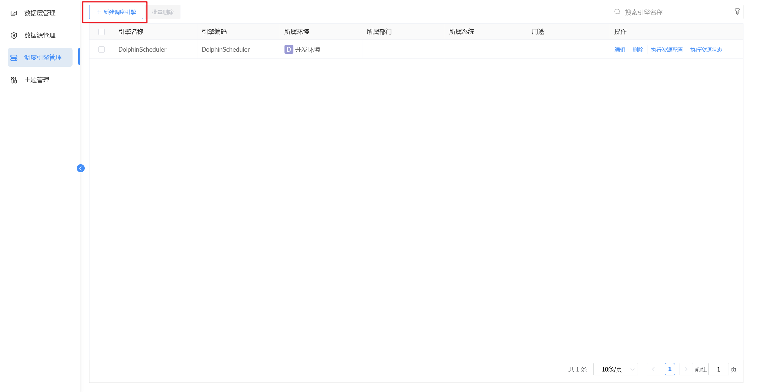 image-20250808134912924