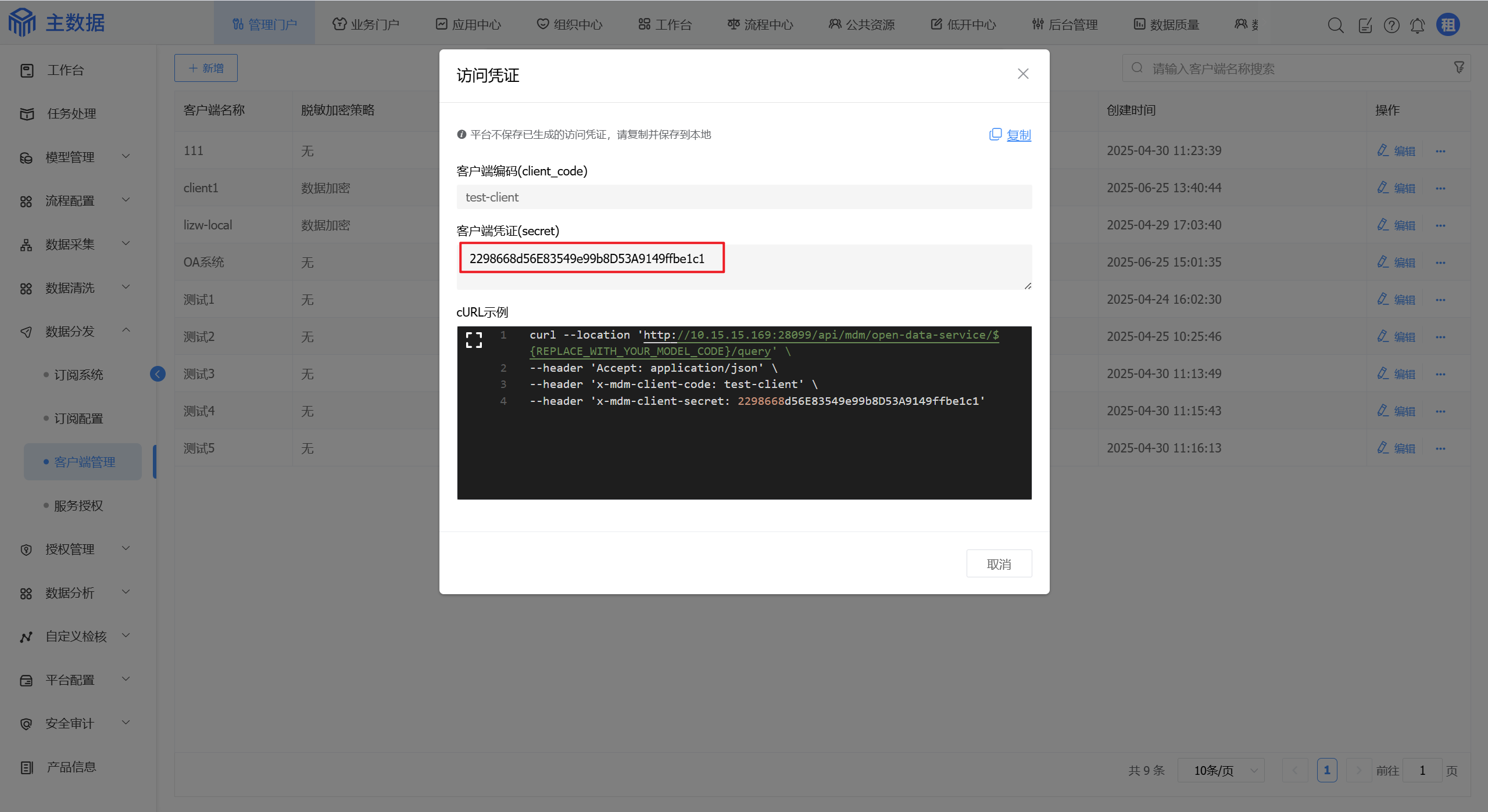 image-20250625201011840
