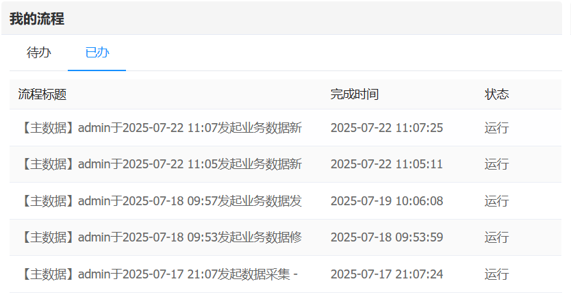 image-20250723104901968