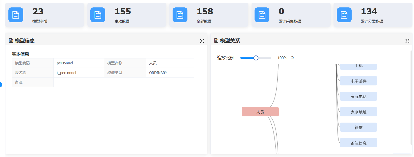 image-20250724135543581