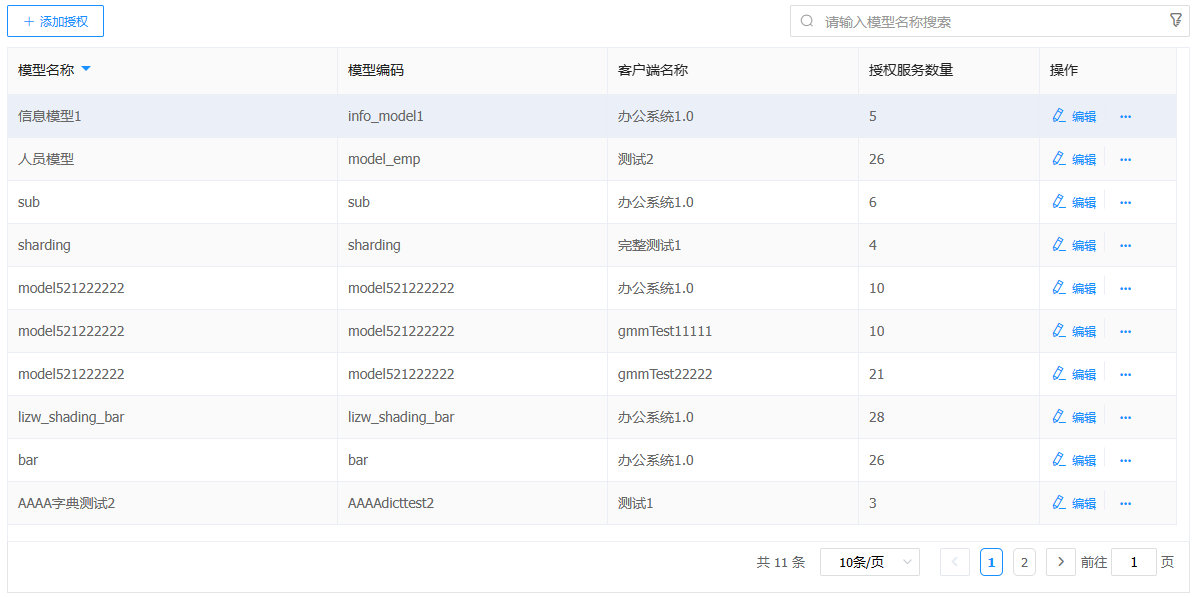 image-20250725151053265