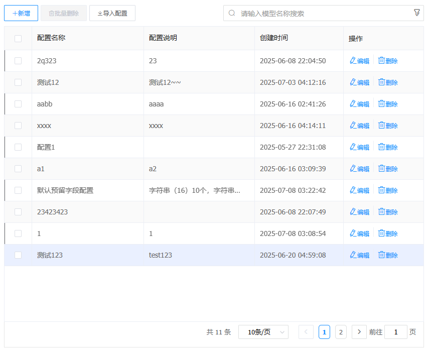 image-20250728104152099