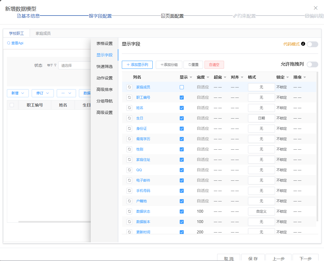 image-20250728161408263