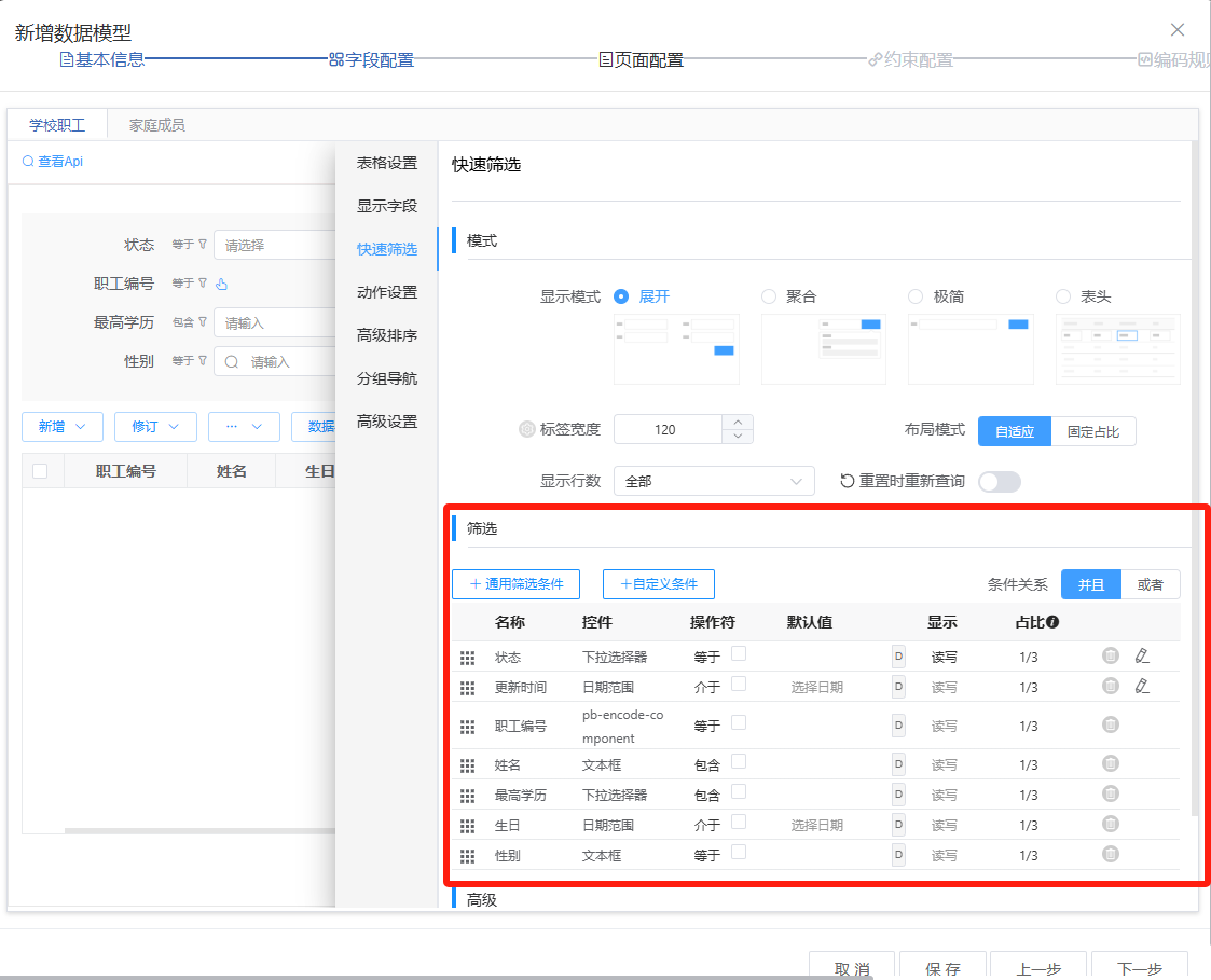 image-20250728161922944