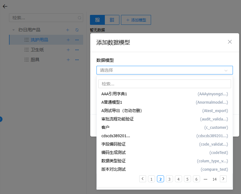 image-20250728173804109