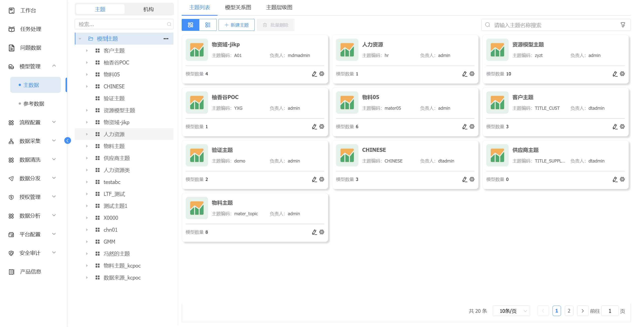 image-20250729134714568