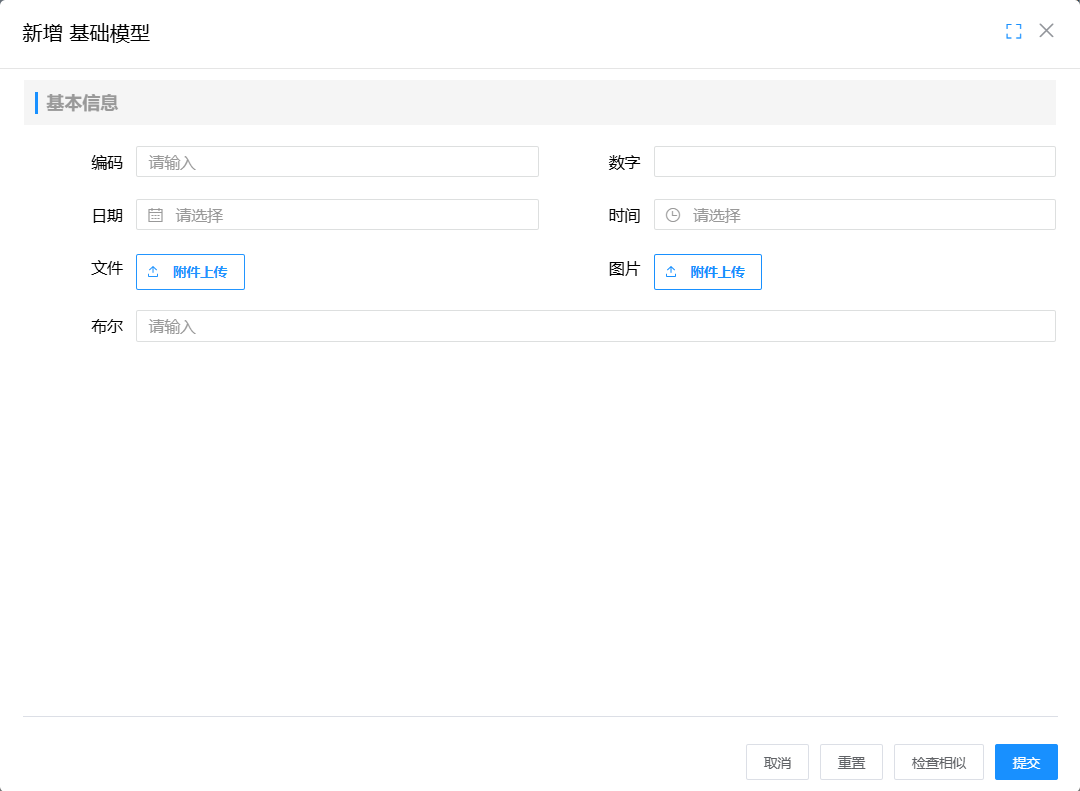 image-20250729152252215