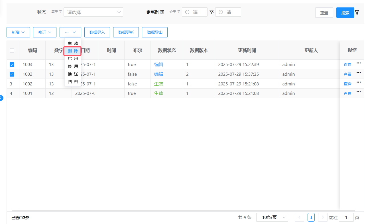 image-20250729153730507