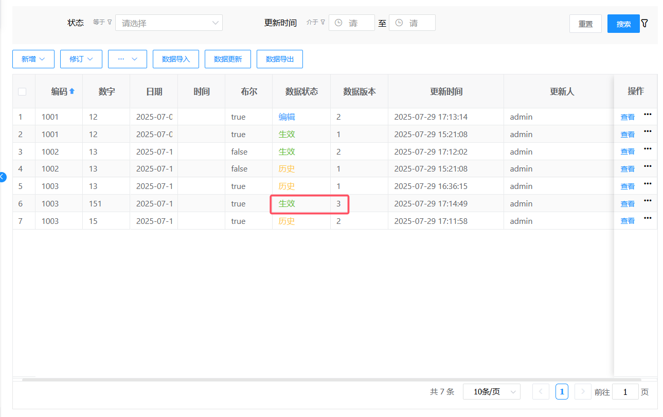 image-20250729171449146