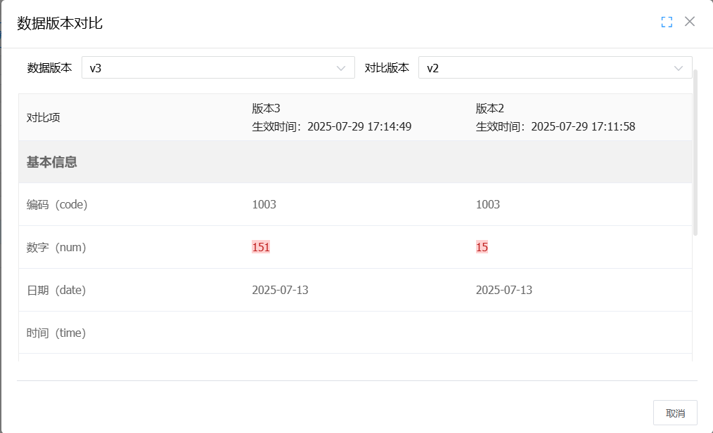 image-20250729171620771