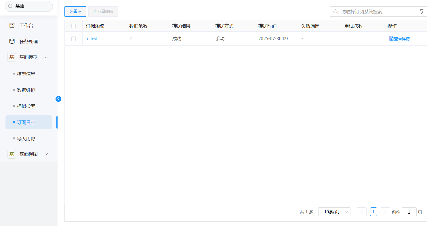 image-20250730094557123