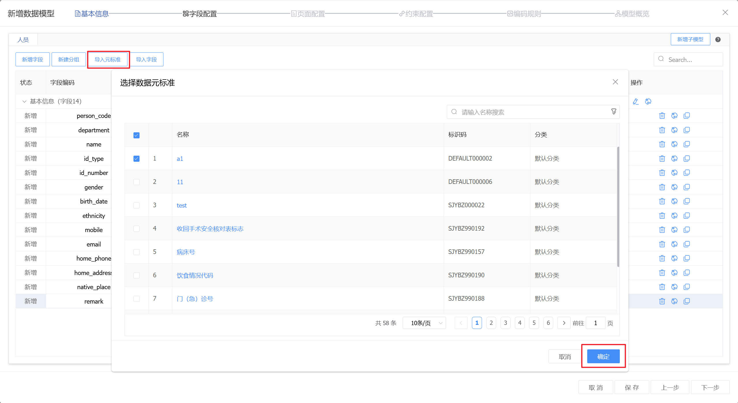 image-20250731094120688