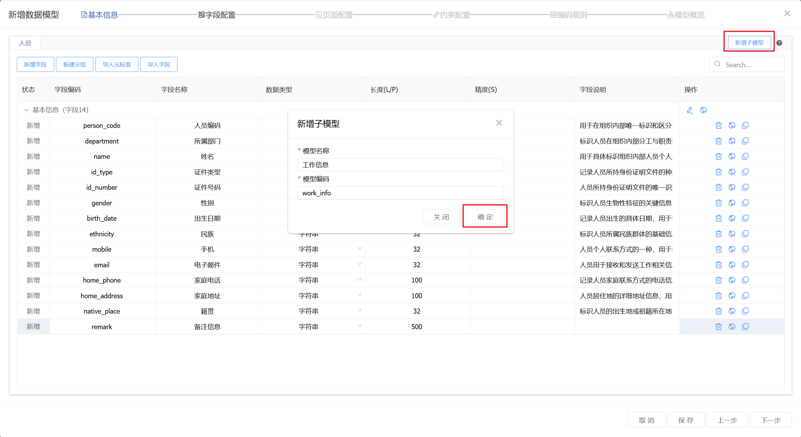 image-20250731095032456