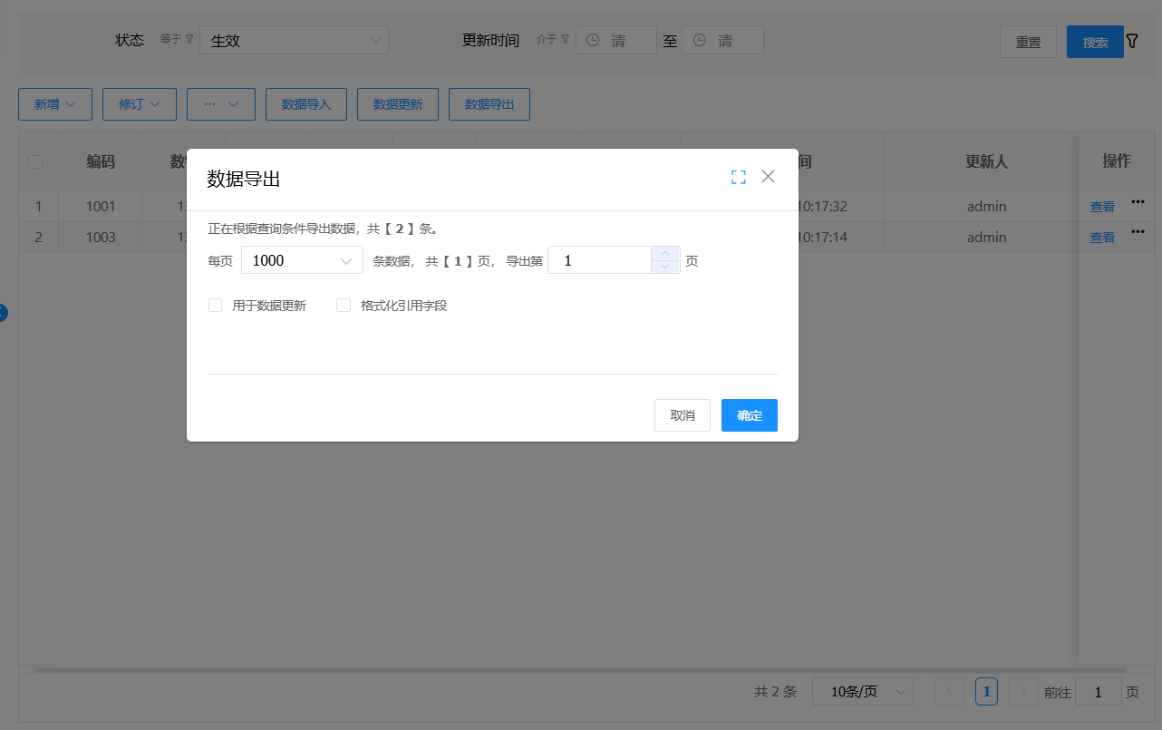 image-20250731095943381