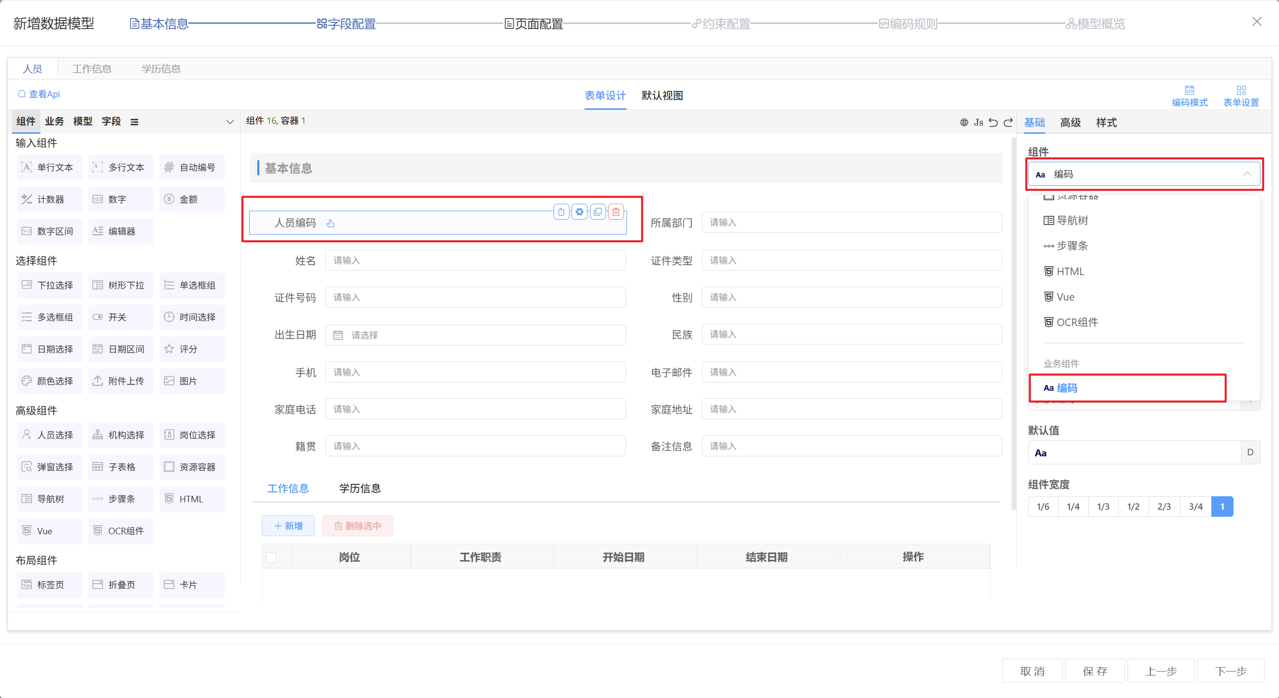 image-20250731111512314