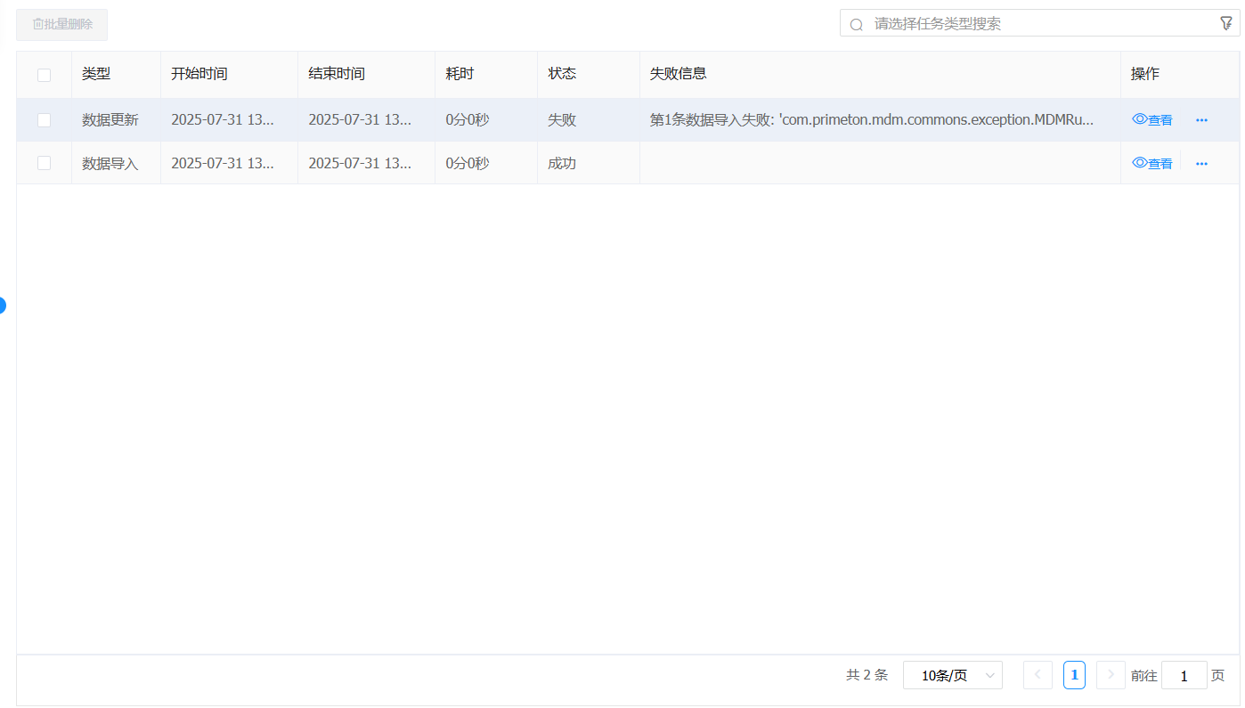 image-20250731140912436