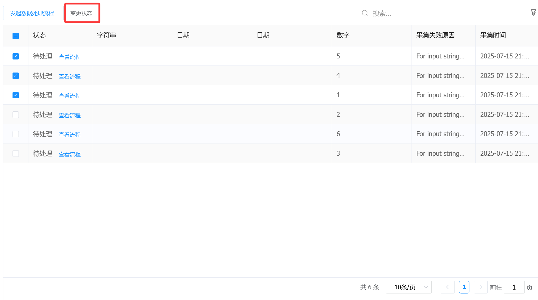 image-20250804101309532