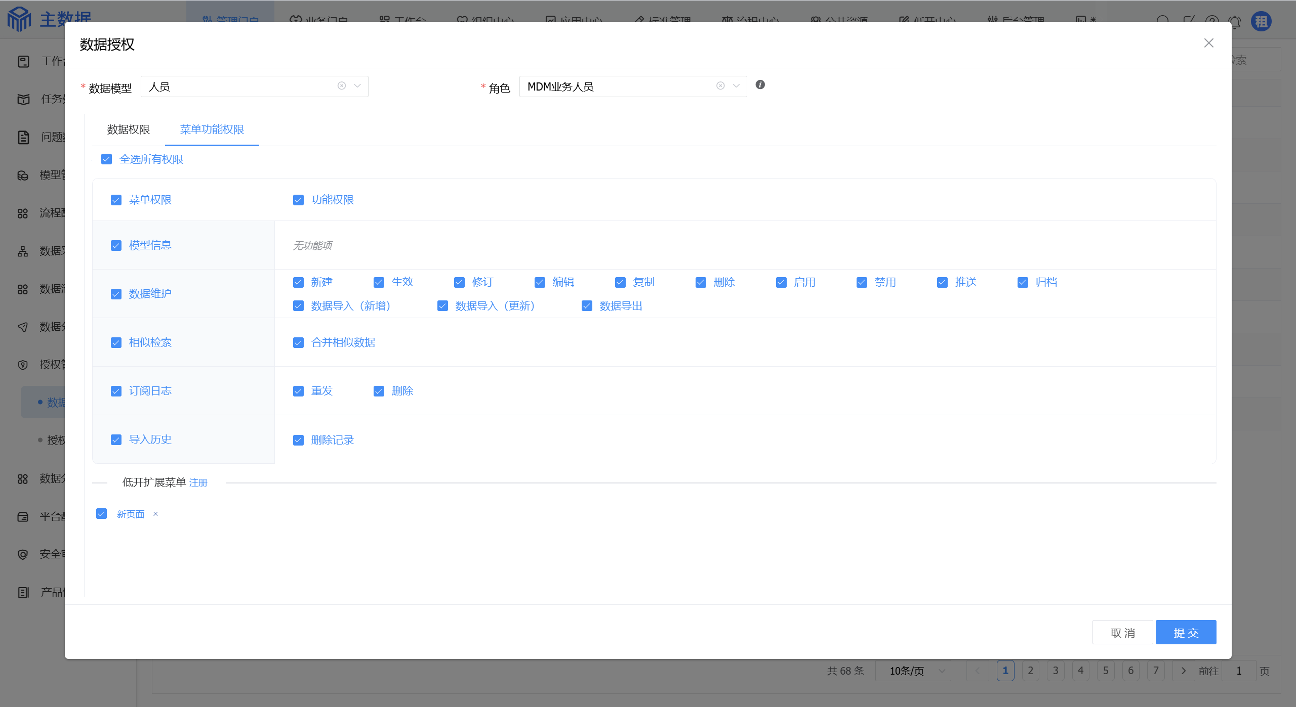 image-20250804102720112