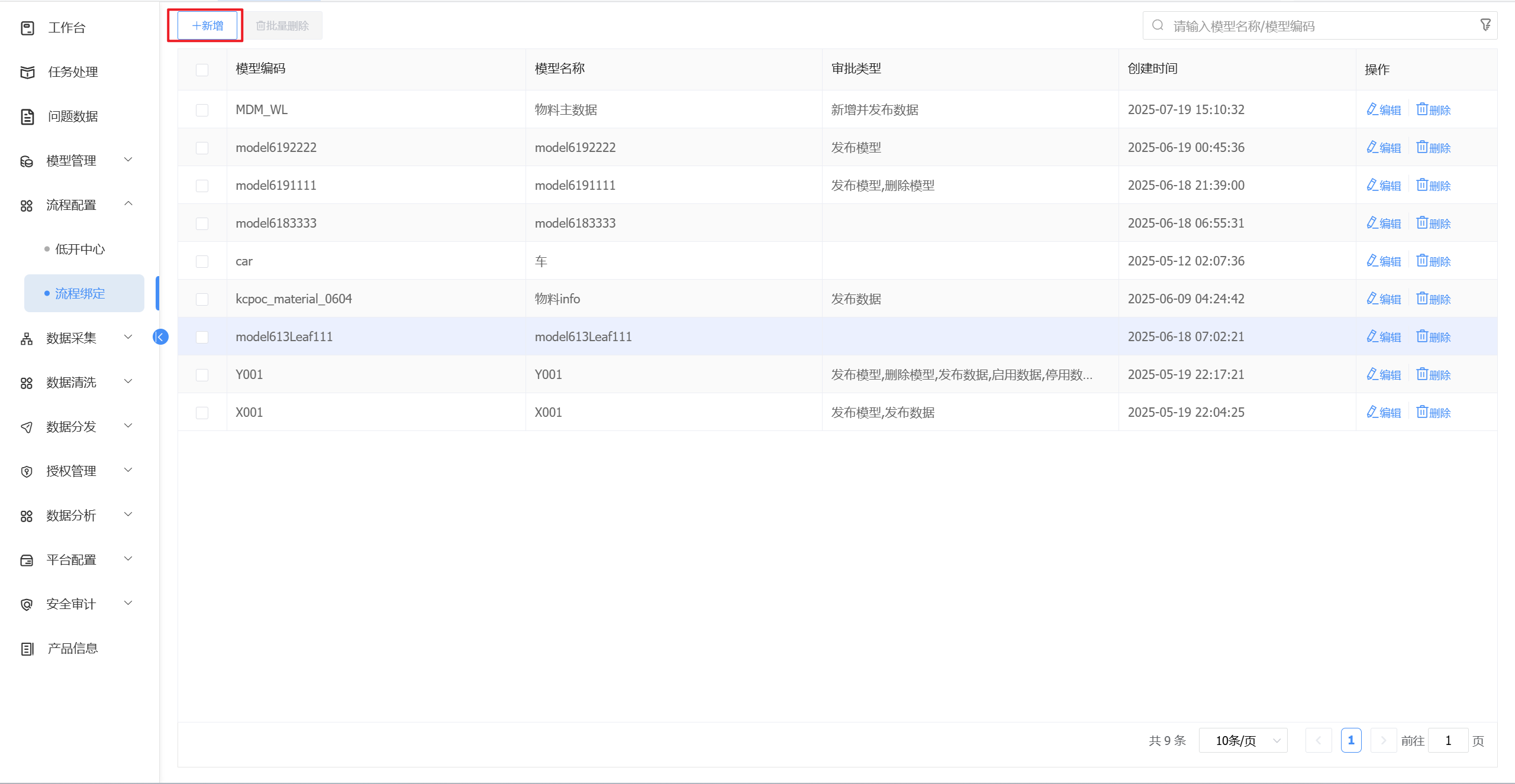 image-20250804145534379