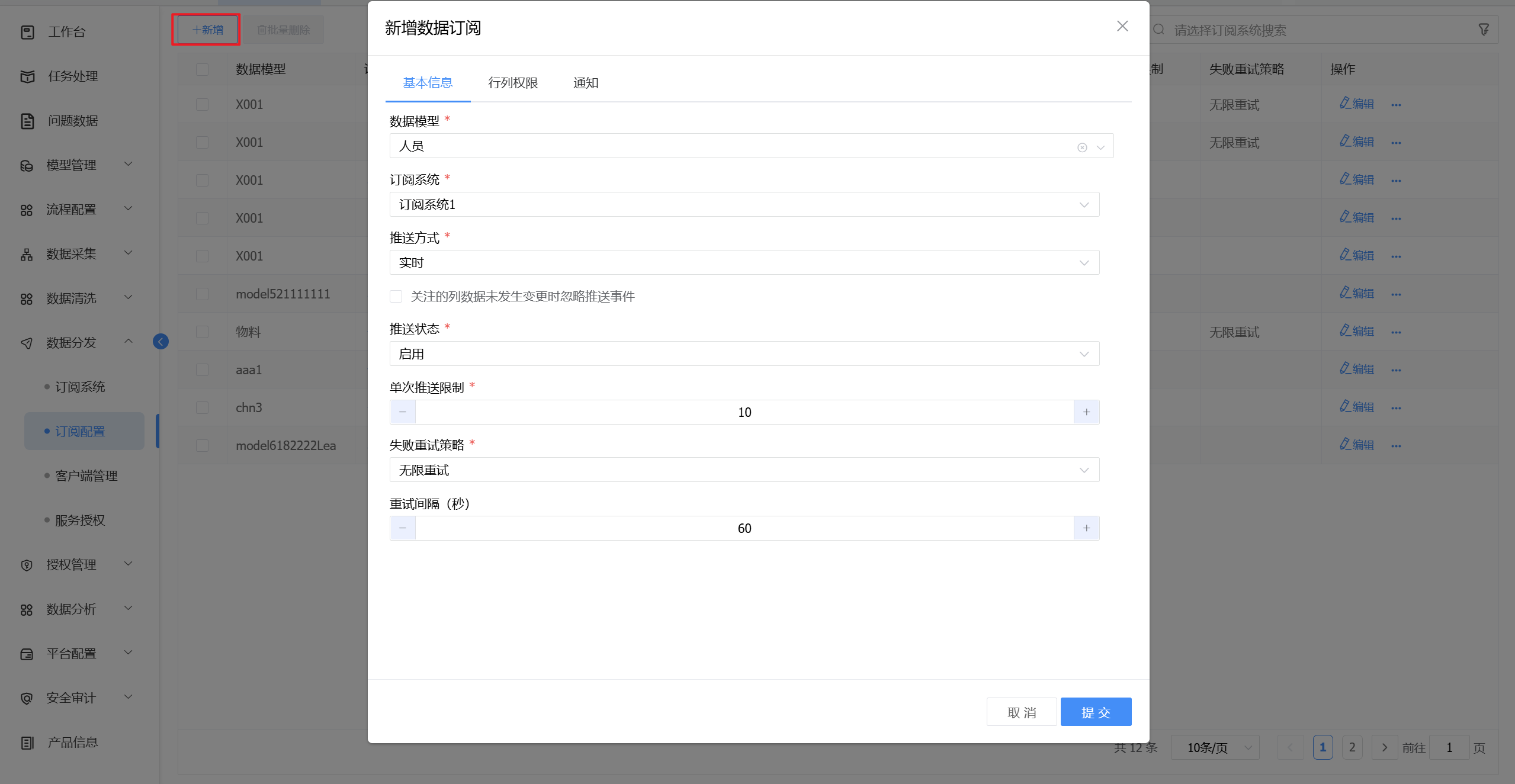 image-20250804163856443