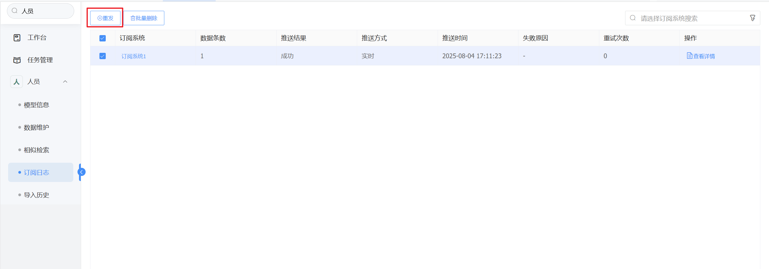 image-20250804171502098