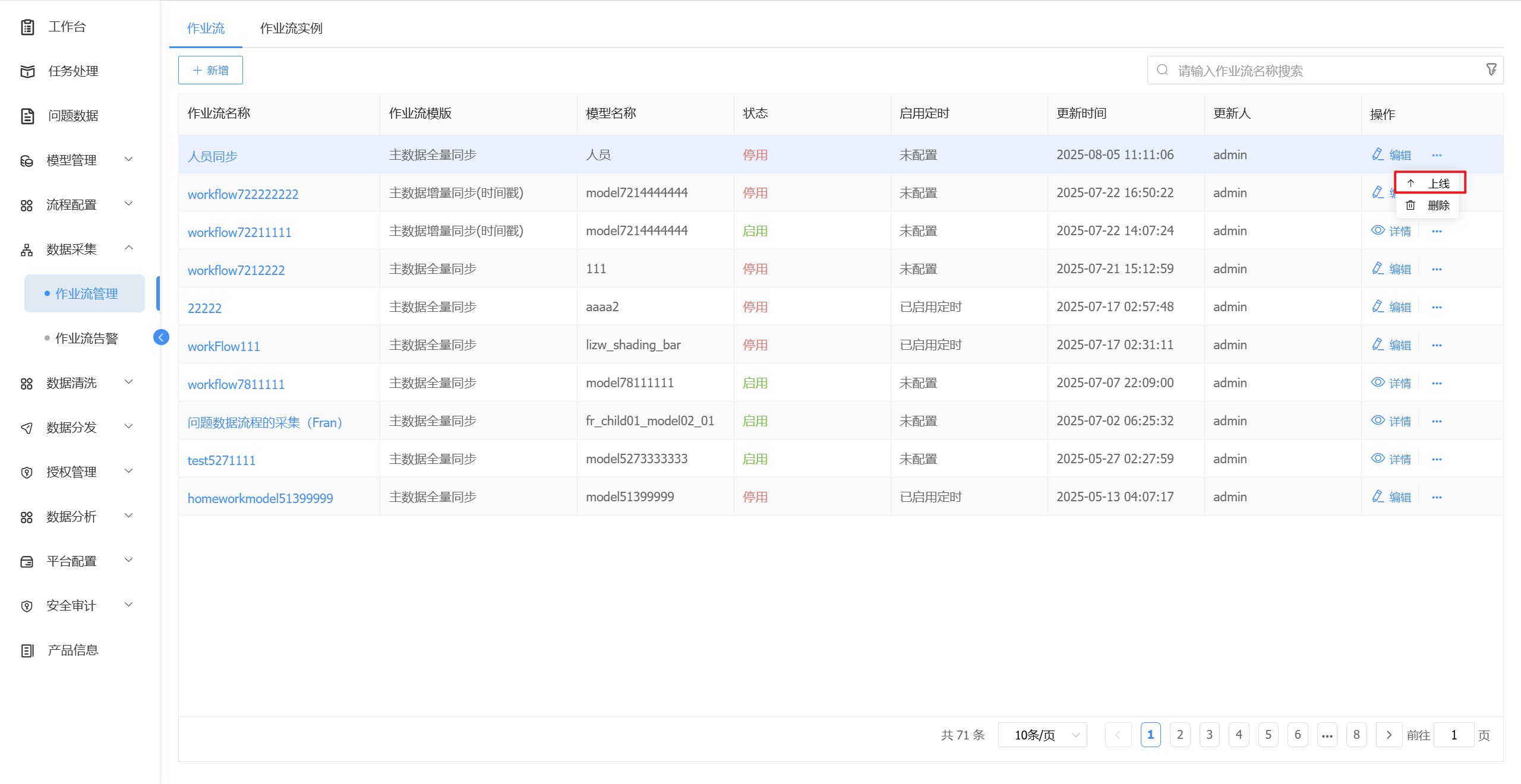 image-20250805111506632