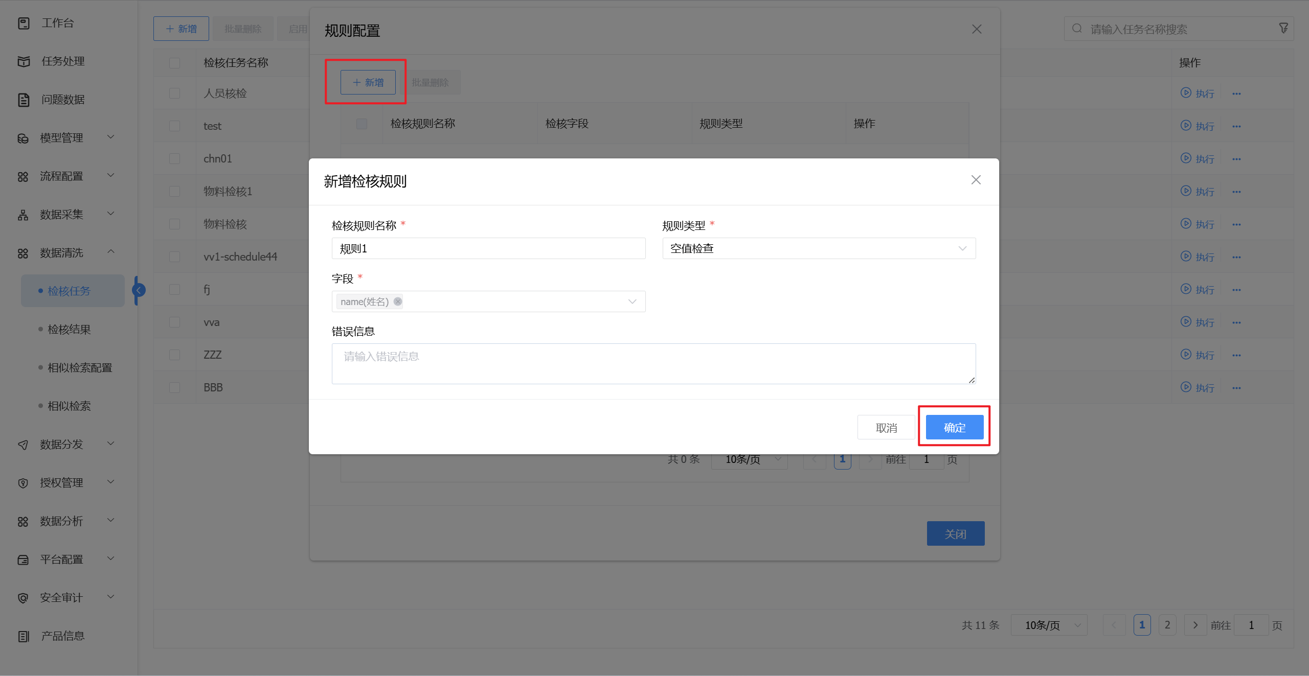 image-20250805140328231